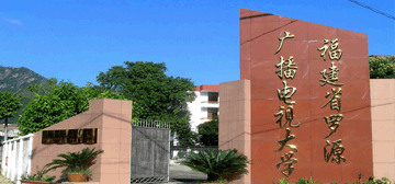 福建广播电视大学logo