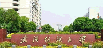 武汉纺织大学logo