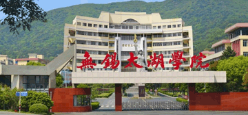 无锡太湖学院logo