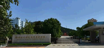 徐州幼儿师范高等专科学校logo