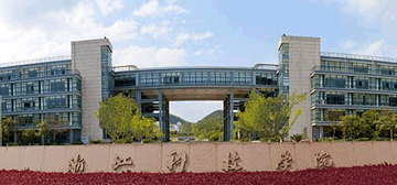 浙江科技学院logo